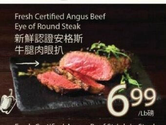 T&T Supermarket Fresh certified angus beef eye of round steak offer