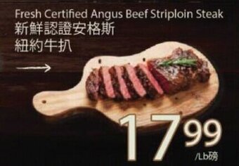 T&T Supermarket Fresh certified angus beef striploin steak offer