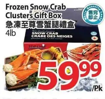 T&T Supermarket Frozen snow crab clusters gift box offer