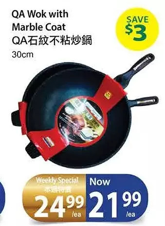 T&T Supermarket Qa wok with marble coat offer