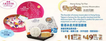 T&T Supermarket Hong kong tai pan snowy mooncakes offer