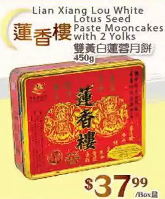 T&T Supermarket Lian xiang lou white lotus seed paste mooncakes with 2 yolks offer