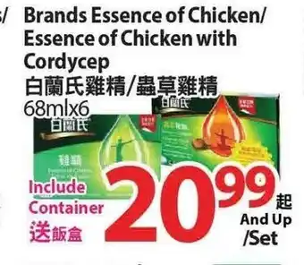 T&T Supermarket Brands essence of chicken/ essence of chicken with cordycep offer