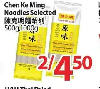 T&T Supermarket Chen ke ming noodles selected offer