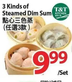 T&T Supermarket 3 Kinds of steamed dim sum offer
