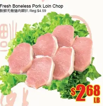 Fu Yao Supermarket Fresh boneless pork loin chop offer