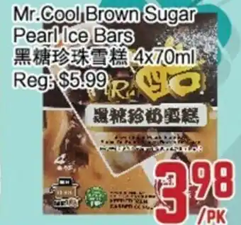 Mr.cool brown sugar pearl ice basr