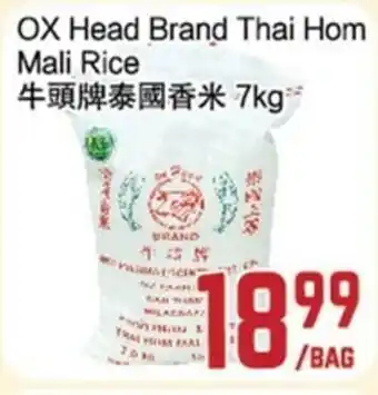 C&C Supermarket Ox head brand thai hom mali rice offer