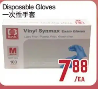 C&C Supermarket Disposable Gloves offer