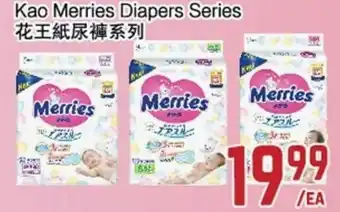 C&C Supermarket Kao Merries Diapers Series offer