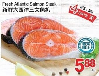 T&T Supermarket Fresh Atlantic Salmon Steak offer