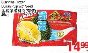 T&T Supermarket Sunshine Frozen Durian Pulp With Seed offer