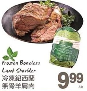 T&T Supermarket Frozen Boneless Lamb Shoulder offer