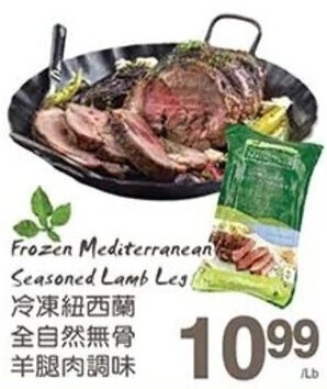 T&T Supermarket Frozen Mediterranean Seasoned Lamb Leg offer