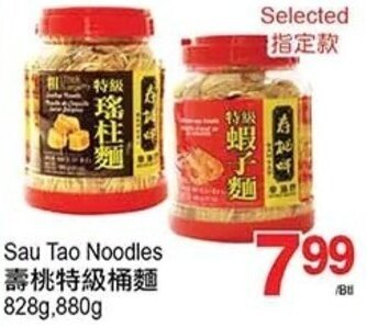 T&T Supermarket Sau Tao Noodles 828g,880g offer