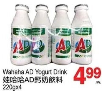T&T Supermarket Wahaha AD Yogurt Drink 220gx4 offer