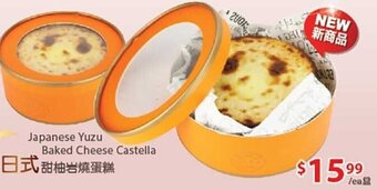 T&T Supermarket Japanese Yuzu Baked Cheese Castella offer