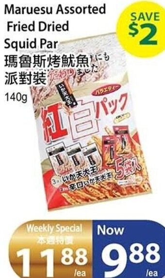 T&T Supermarket Maruesu Assorted Fried Dried Squid Par 140g offer