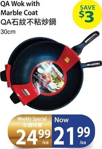 T&T Supermarket QA Wok With Marble Coat 30cm offer