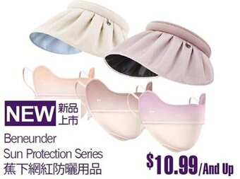 T&T Supermarket Beneunder Sun Protection Series offer
