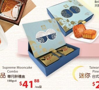 T&T Supermarket Supreme Mooncake Combo 180gx4 offer