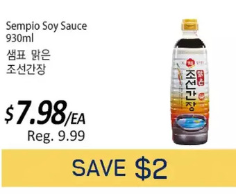 Galleria Supermarket Sempio soy sauce offer