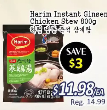 Galleria Supermarket Harim instant ginseng chicken stew offer