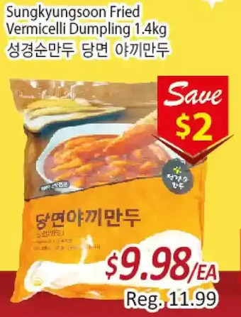 Galleria Supermarket Sungkyungsoon fried vermicelli dumpling offer