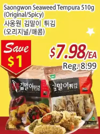 Galleria Supermarket Saongwon seaweed tempura (original/spicy) offer