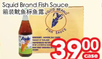 Superking Supermarket Squid brand fish sauce offer