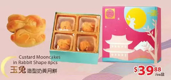 T&T Supermarket Custard mooncakes in rabbit shape offer
