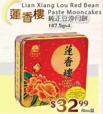 T&T Supermarket Lian xiang lou red bean paste mooncakes offer