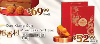 T&T Supermarket Dao xiang cun mooncakes gift box offer