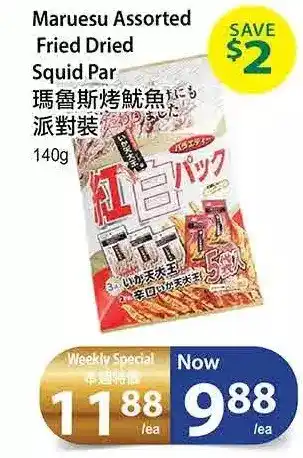 T&T Supermarket Maruesu fried dried squid par offer