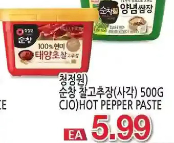 H-Mart Cjo hot pepper paste offer