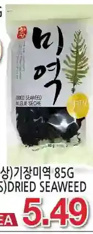 H-Mart Hs dried seaweed offer