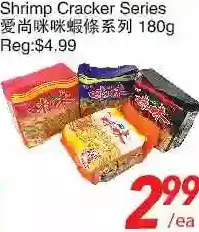 Foody World Shrimp cracker series offer