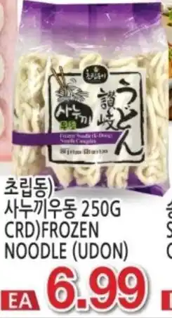 H-Mart 250g Frozen Noodle (Udon) offer