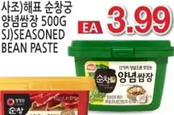 H-Mart 500g Seasoned Bean Paste offer