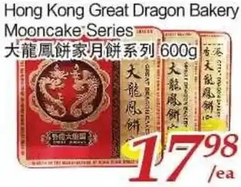 Tone Tai Supermarket Hong Kong Great Dragon Bakery Mooncake Series 600g offer