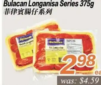 Seasons Foodmart Bulacan Longanisa Series 375g offer