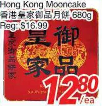 Foody World Hong Kong Mooncake 680g offer