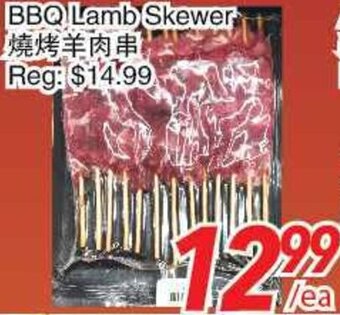 Foody World BBQ Lamb Skewer offer
