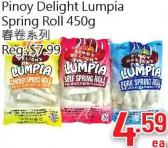 Hong Tai Supermarket Pinoy Delight Lumpia Spring Roll 450g offer
