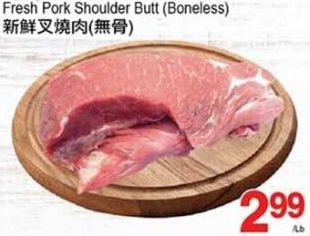 T&T Supermarket Fresh Pork Shoulder Butt (Boneless) offer