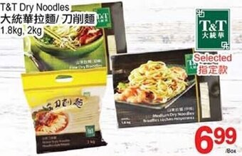 T&T Supermarket T&T Dry Noodles 1.8Kg, 2Kg offer