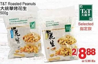 T&T Supermarket T&T Roasted Peanuts 500g offer