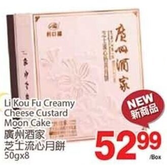 T&T Supermarket Li Kou Fu Creamy Cheese Custard Moon Cake 50gx8 offer