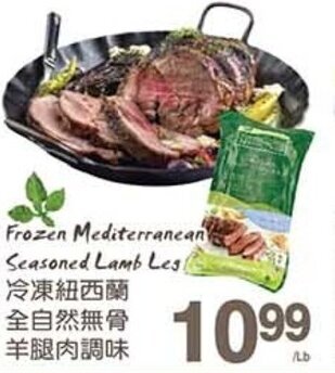 T&T Supermarket Frozen Mediterranean Seasoned Lamb Leg offer