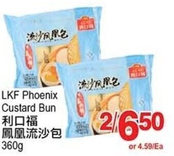 T&T Supermarket LKF Phoenix Custard Bun 360g offer